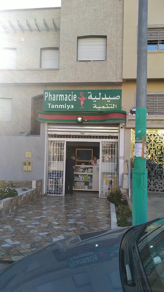 Pharmacie tanmiya
