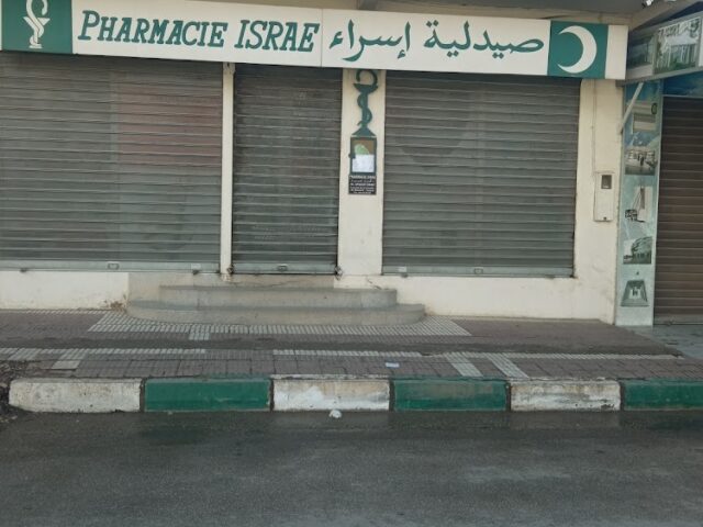 Pharmacie Israe - Meknès - +212 5355-28888