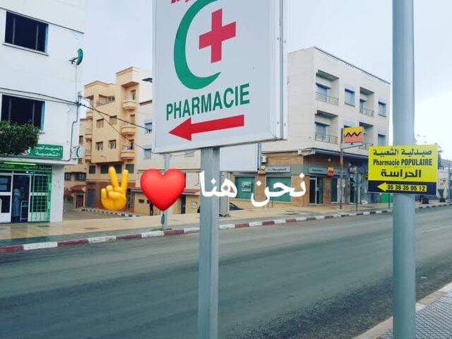 Pharmacie POPULAIRE - Segangan - +212 5363-50512