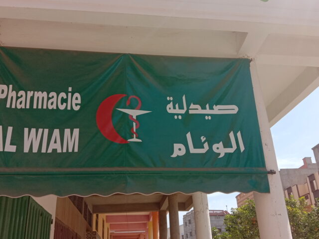 pharmacie al wiam - Safi - +212 5246-21130
