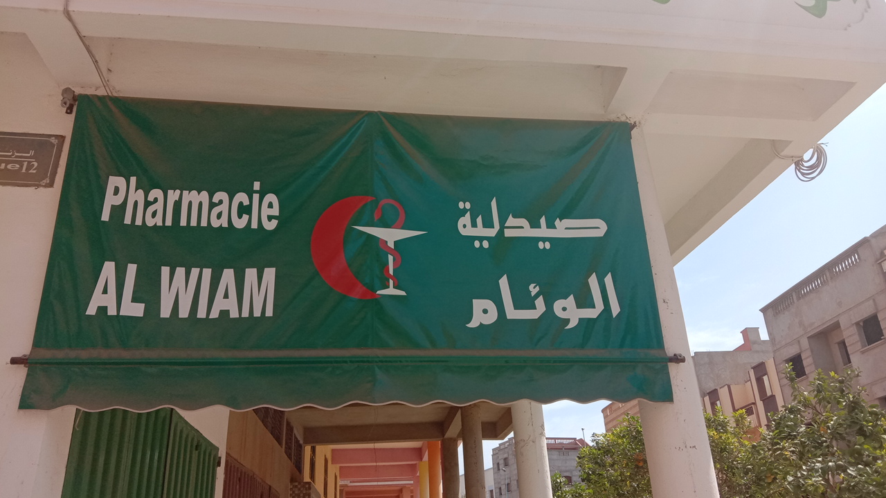 pharmacie al wiam