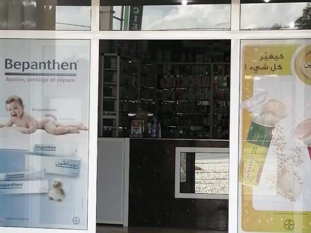 Pharmacie CHERKAOUI - Belfaa - +212 5282-09388