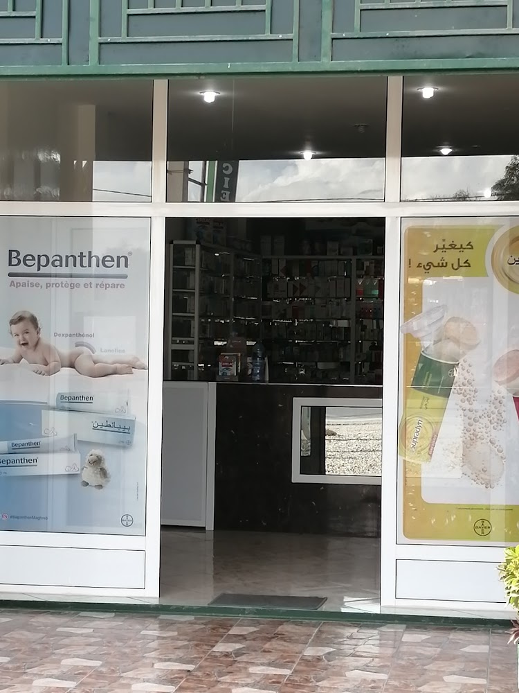 Pharmacie CHERKAOUI
