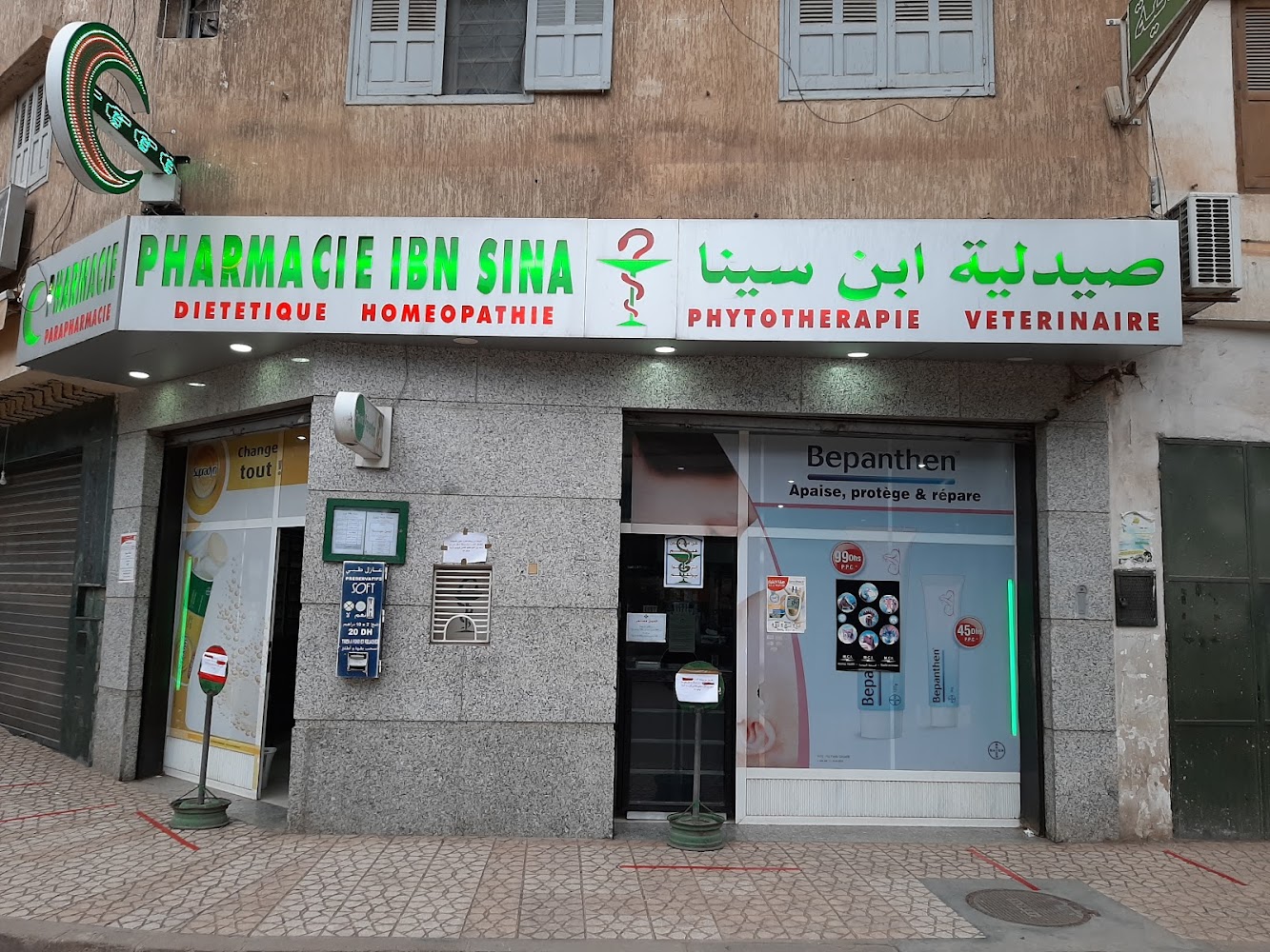 Pharmacie LAMKACEM s.a.r.l a.u ex.ibnsina