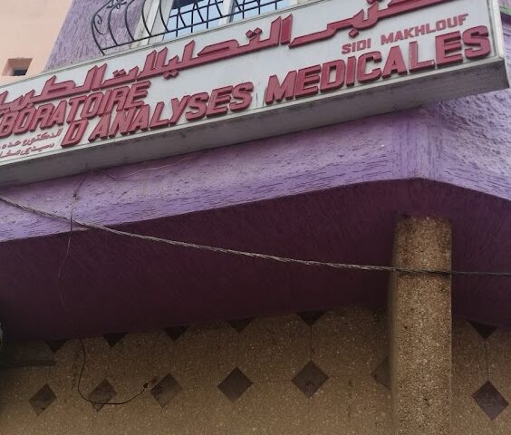 Pharmacie Sidi Makhlouf - Ksar El-Kébir - +212 5399-18412