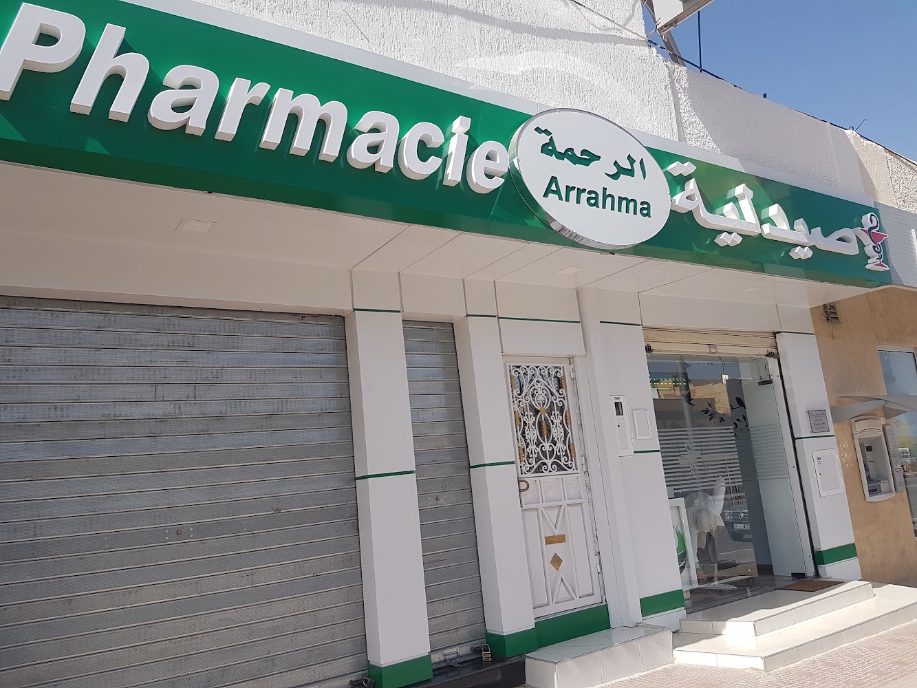 Pharmacie Arrahma صيدلية الرحمة
