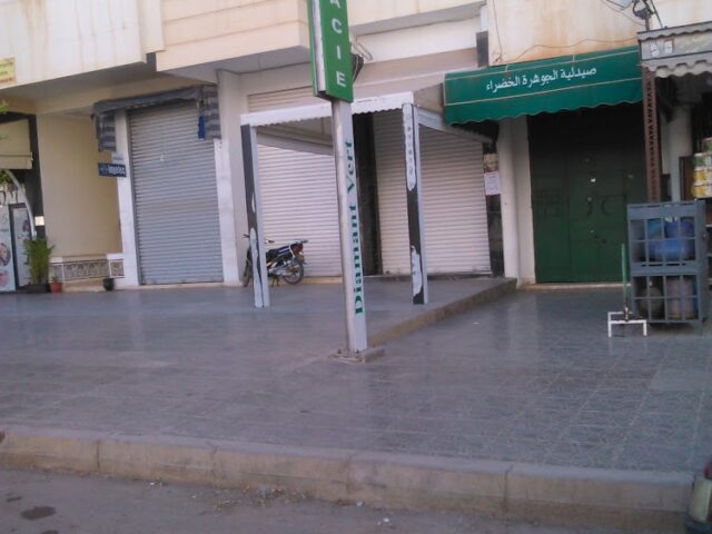 Pharmacie Diamant Vert - Fès - +212 5359-62273