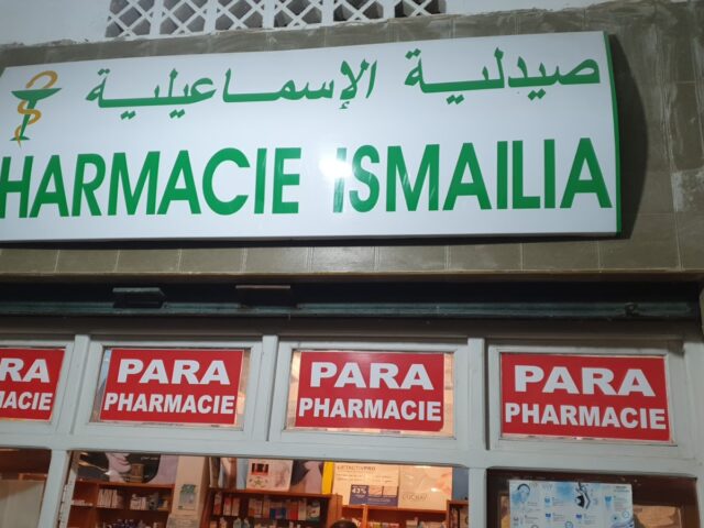 Pharmacie ismailia kenitra - Kénitra - +212 5373-53616