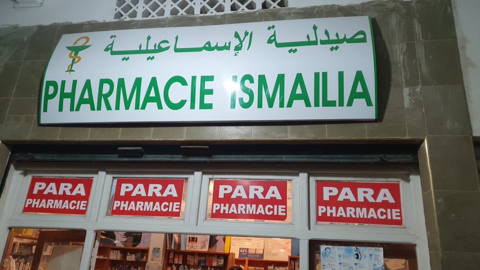 Pharmacie ismailia kenitra