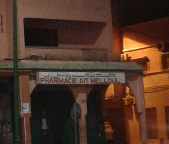 صيدلية أيت ملول Pharmacie Ait Melloul - Aït Melloul -