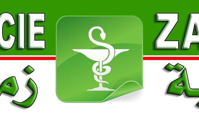 PHARMACIE ZAMZAM SAFI صيدلية زمزم - Safi - +212 5246-51551