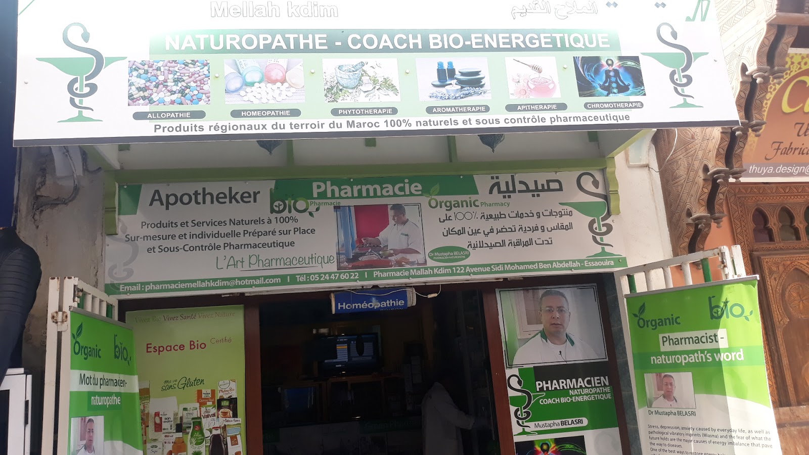 Pharmacie MALLAH KDIM