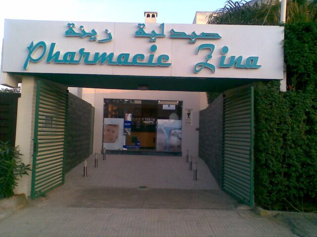 Pharmacie Zina صيدلية زينة - Rabat - +212 5377-58899