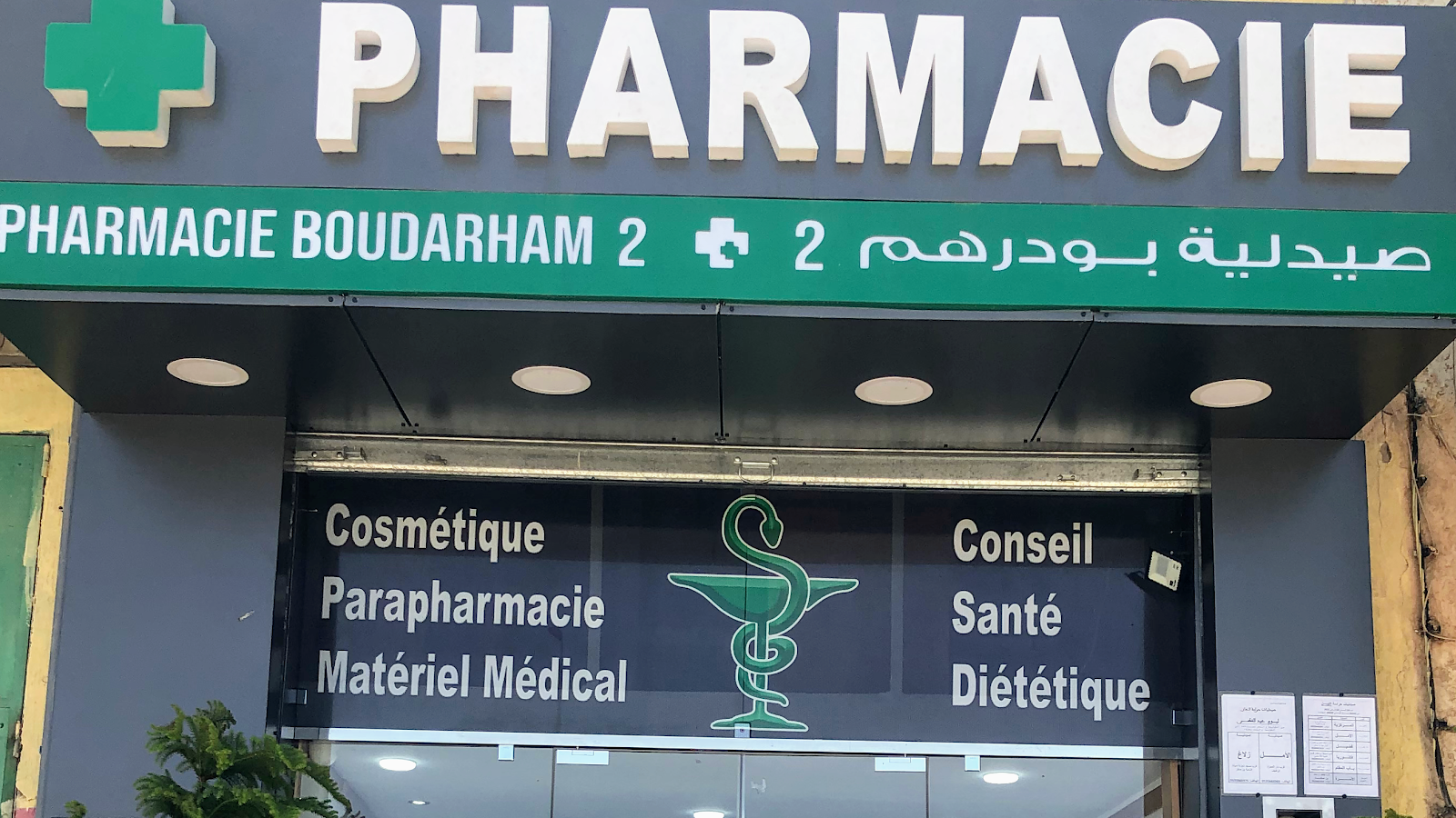 Pharmacie Bouderham 2