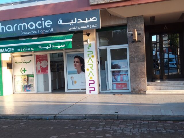 PHARMACIE Bd. HASSAN II صيدلية شارع الحسن الثاني - Mohammédia - +212 5233-20164