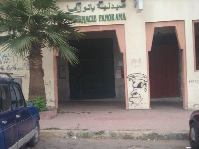 Pharmacie Panorama صيدلية بانوراما - Casablanca - +212 5227-67157