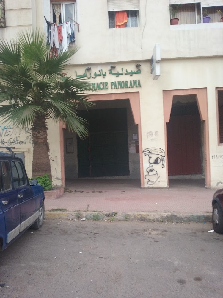 Pharmacie Panorama صيدلية بانوراما