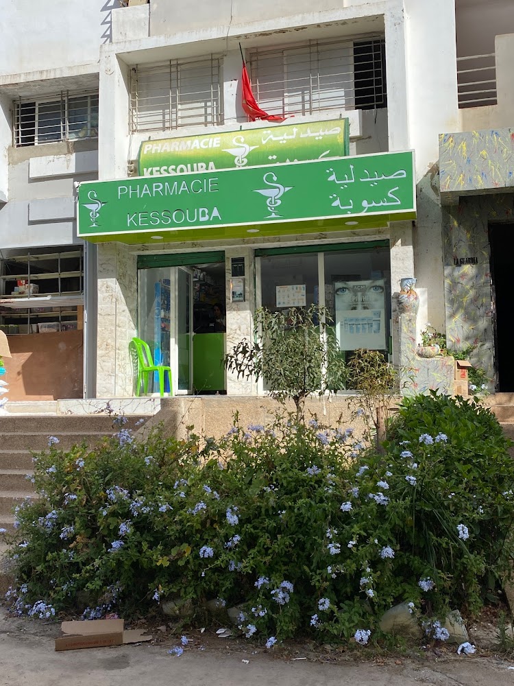 Pharmacie Kessouba