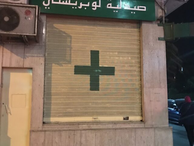 Pharmacie Lopresti - Casablanca - +212 5222-53704