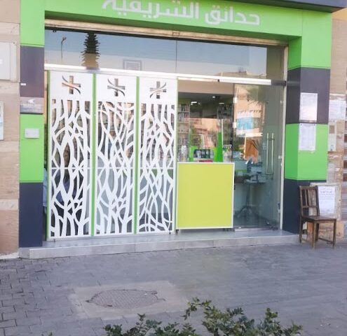 Pharmacie jardins hay chrifia - Marrakech - +212 677-553030