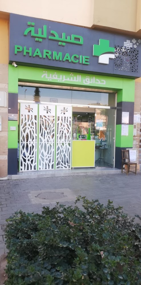 Pharmacie jardins hay chrifia