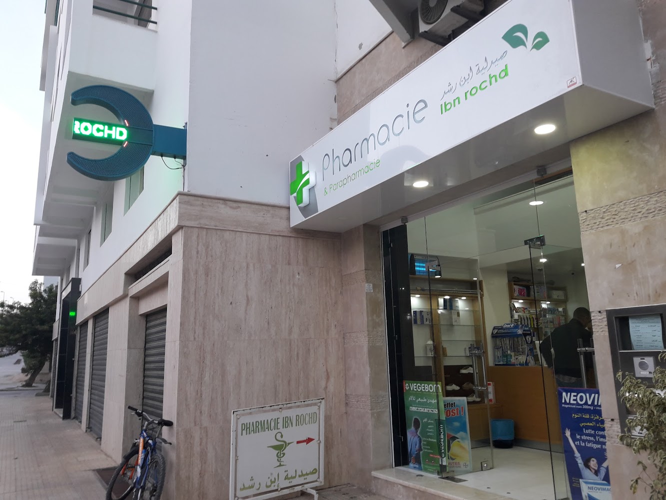 Pharmacie Ibn Rochd