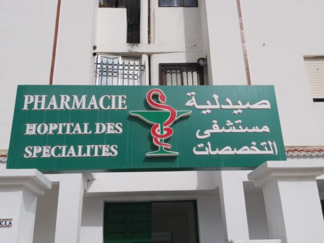 Pharmacie Hopital des Spécialités - Tétouan - +212 669-812415
