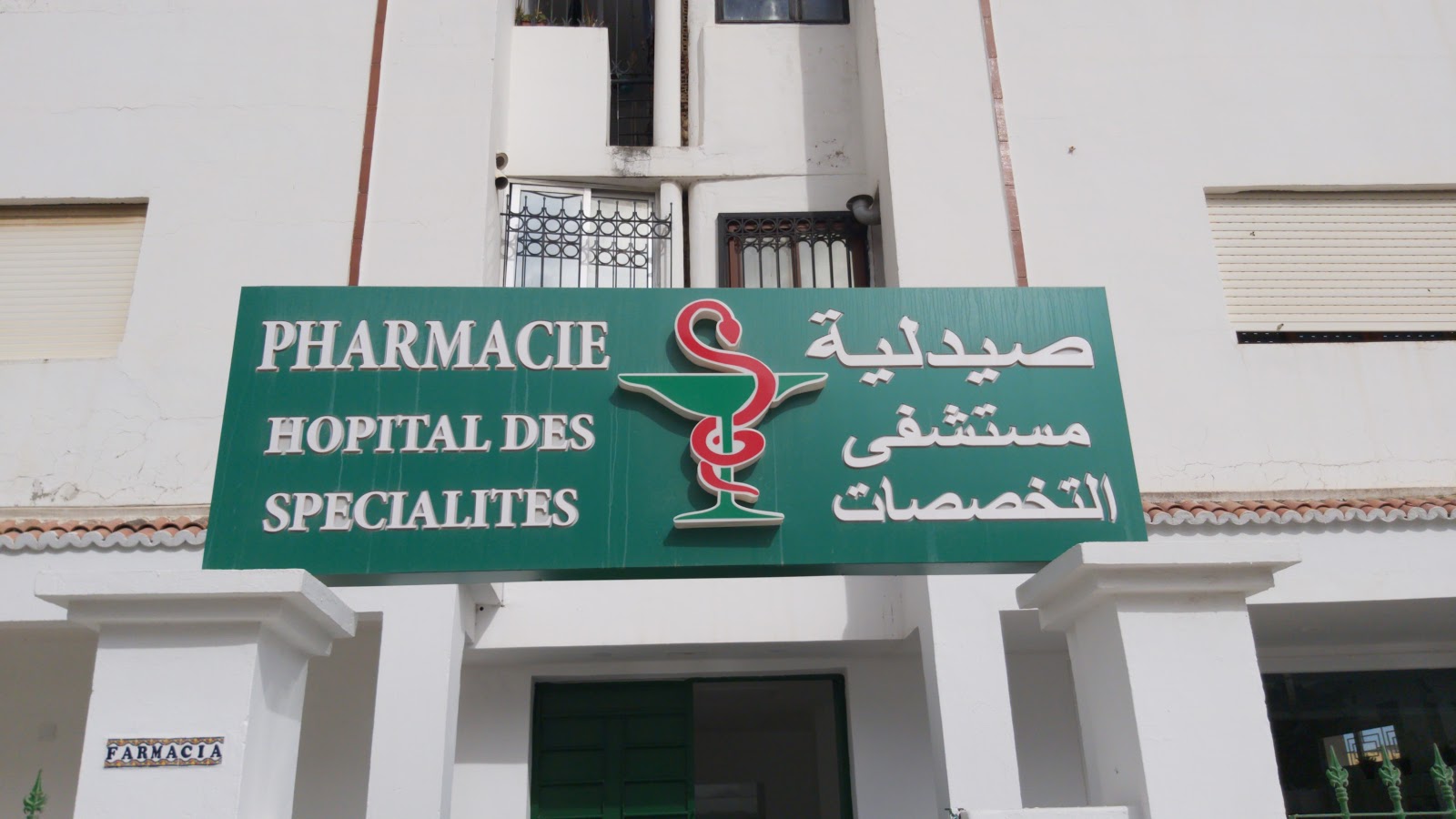 Pharmacie Hopital des Spécialités