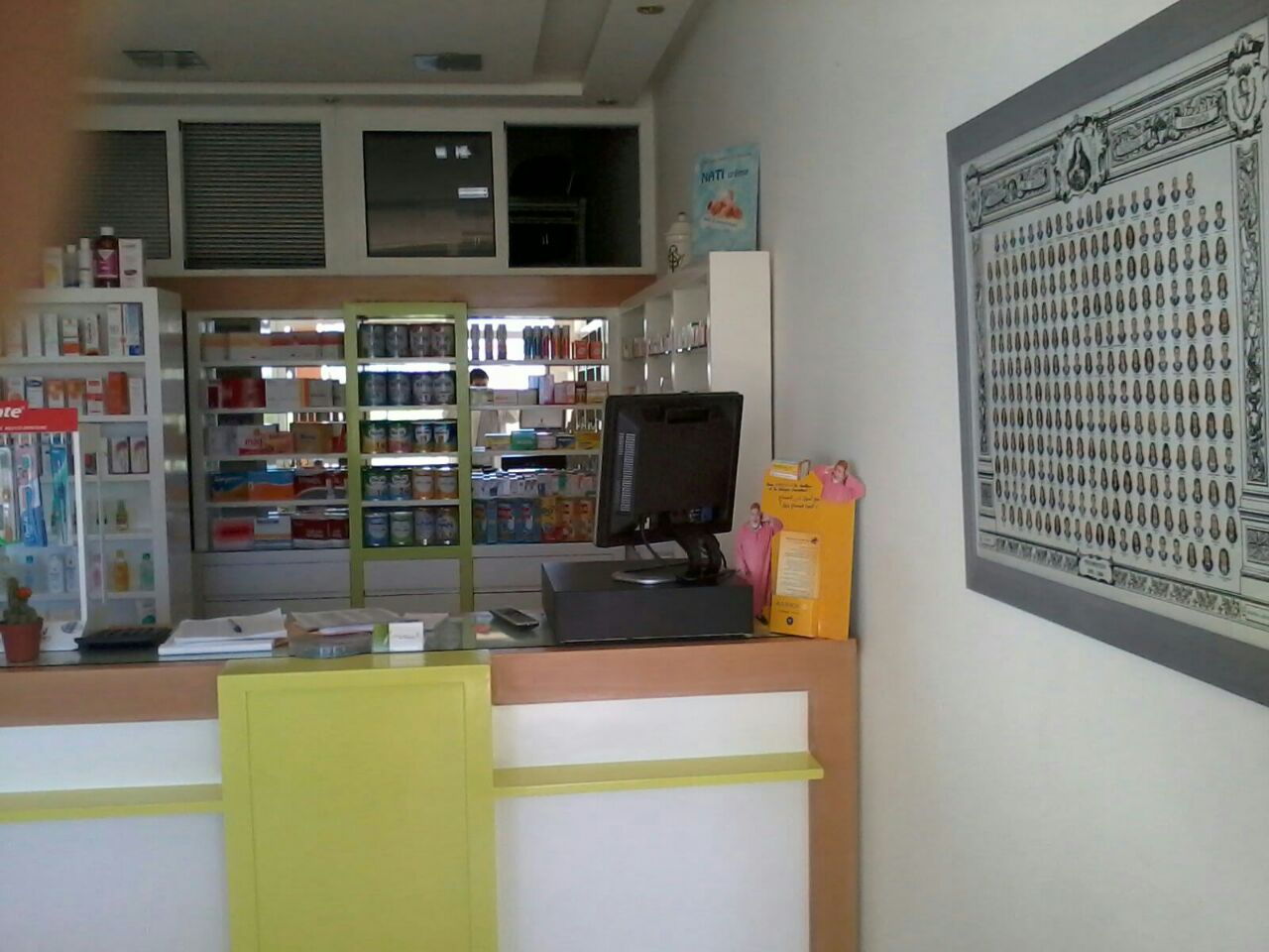 Pharmacie Amraoui