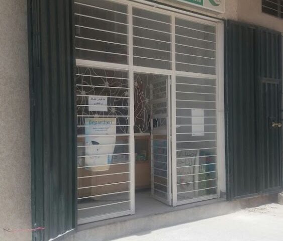 Pharmacie Attaakhi - Fès - +212 532-111599