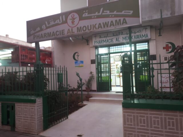 Pharmacie Al Moukawama - El Jadida - +212 5233-52255
