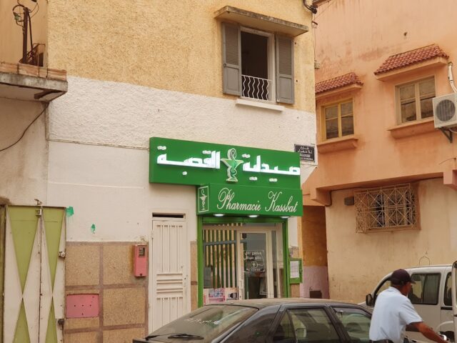 صيدلية القصبة - Meknès -