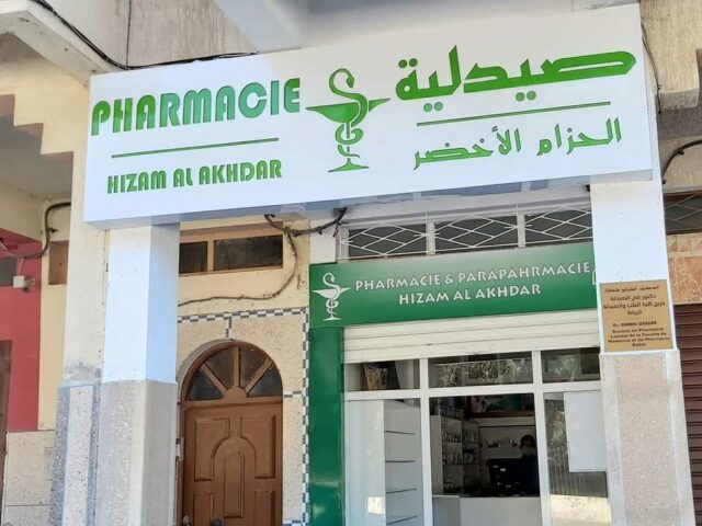 Pharmacie Hizam Al Akhdar - Essaouira - +212 80-8530494