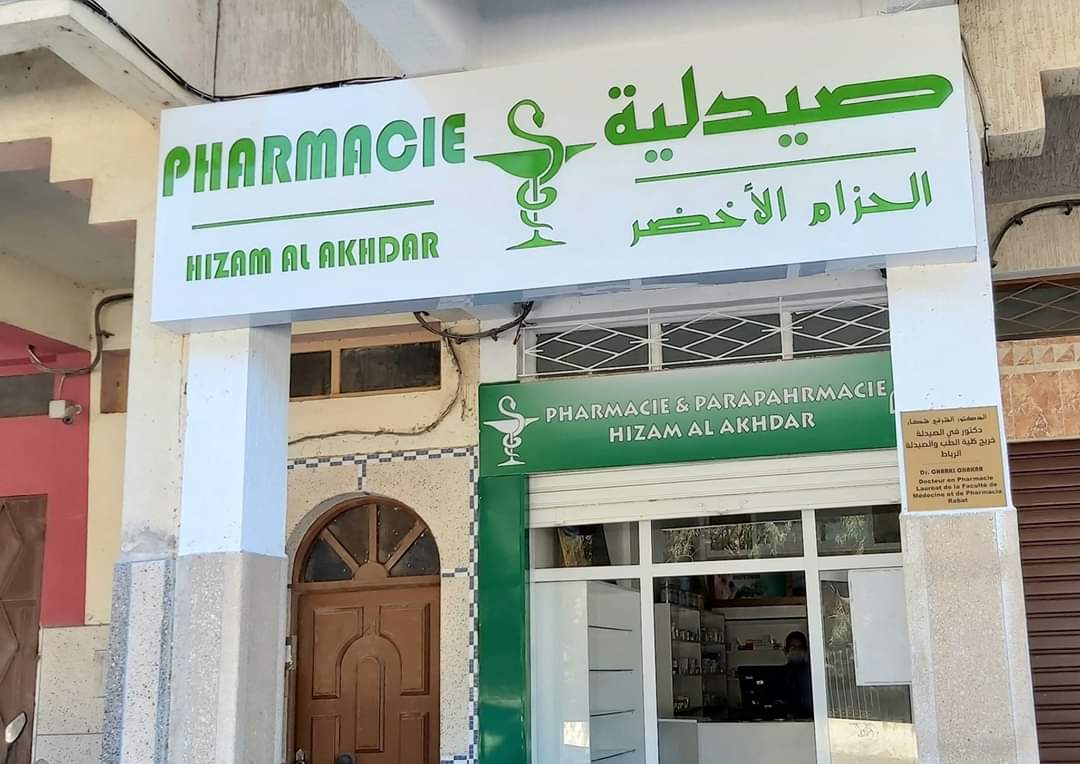 Pharmacie Hizam Al Akhdar