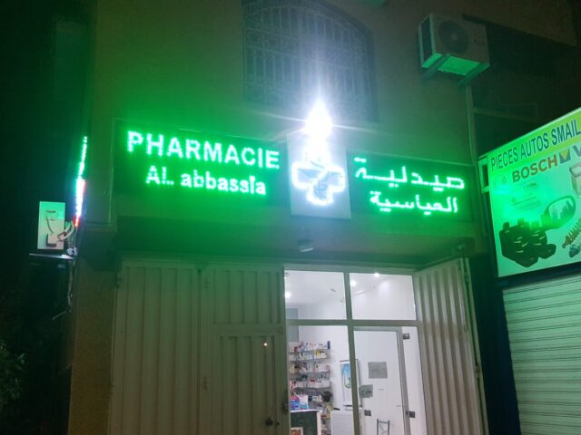 Pharmacie Al abbassia - Tamansourt - +212 525-006683