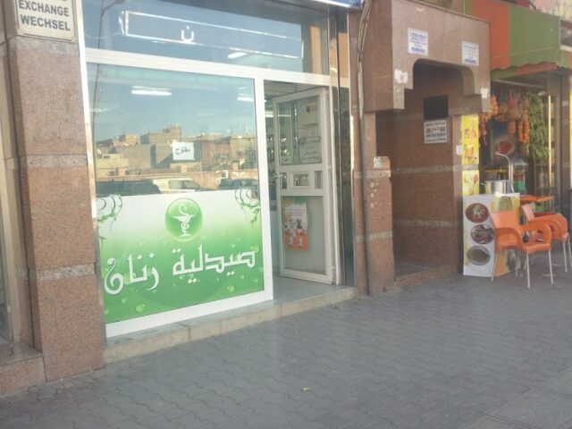 Pharmacie ZANANE - Béni Mellal - +212 5234-21697