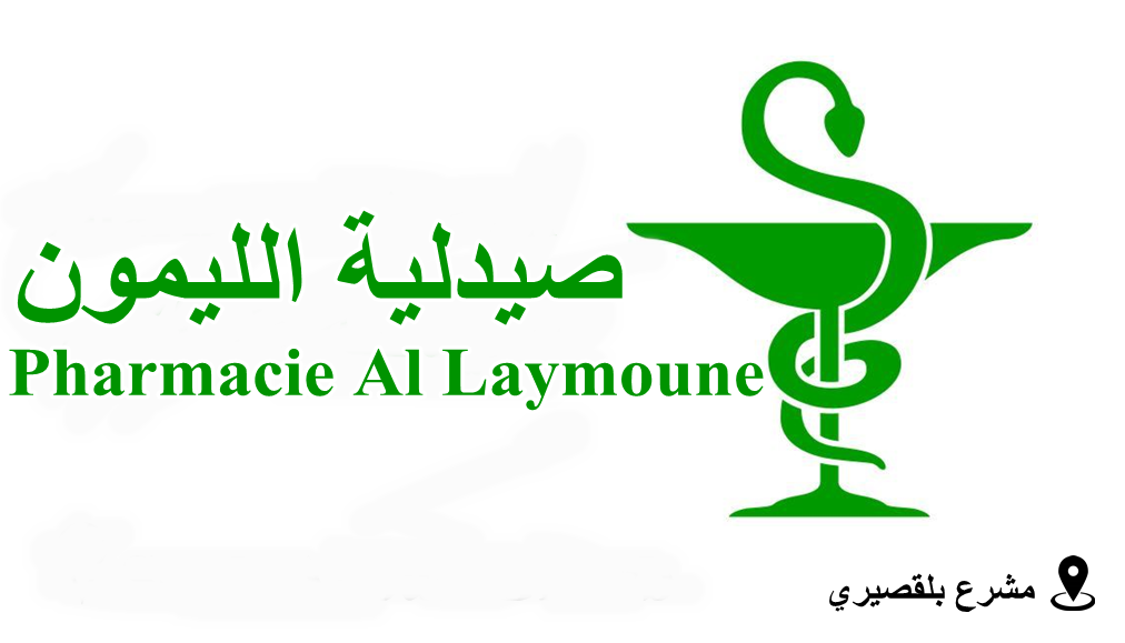 Pharmacie Al Yassamine