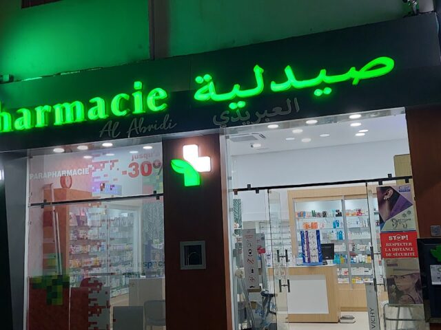 pharmacie al abridi - Salé -
