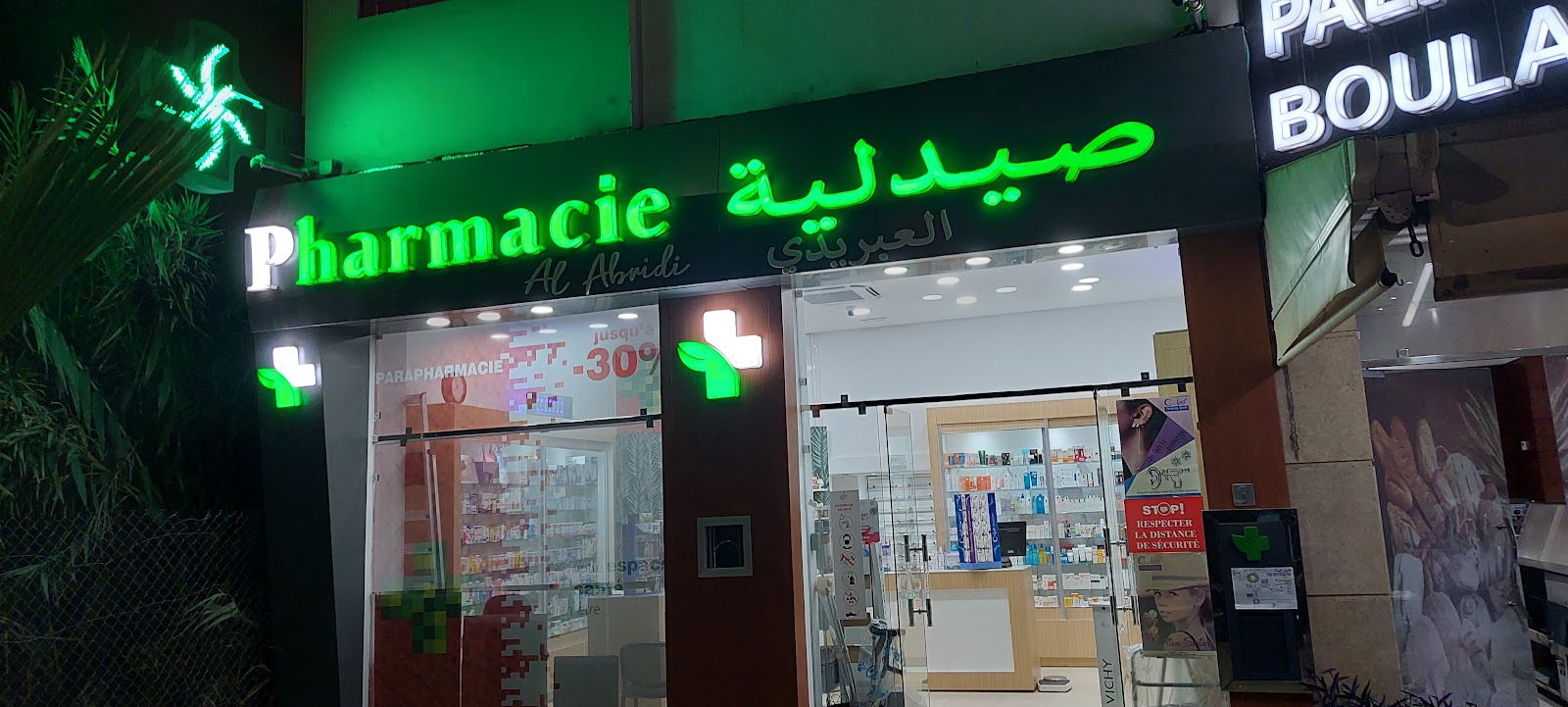 pharmacie al abridi