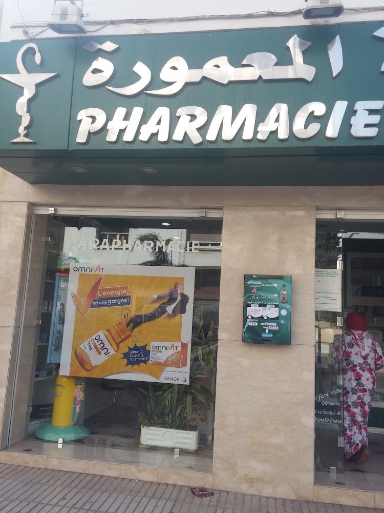 Pharmacie Maamoura صيدلية المعمورة