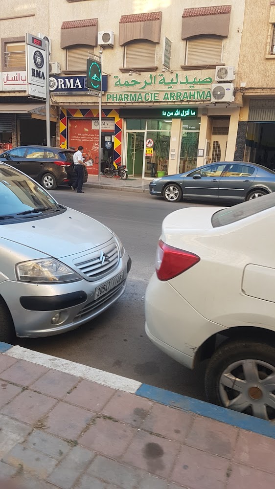 Pharmacie Arrahma صيدلية الرحمة