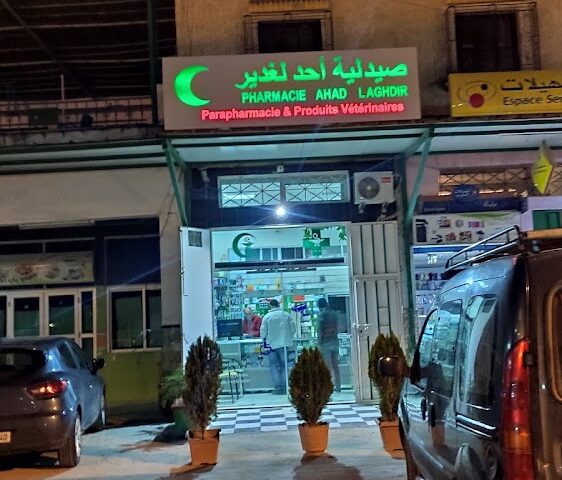 Pharmacie ahad laghdir - Laghdir -