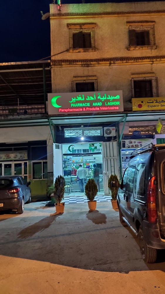 Pharmacie ahad laghdir