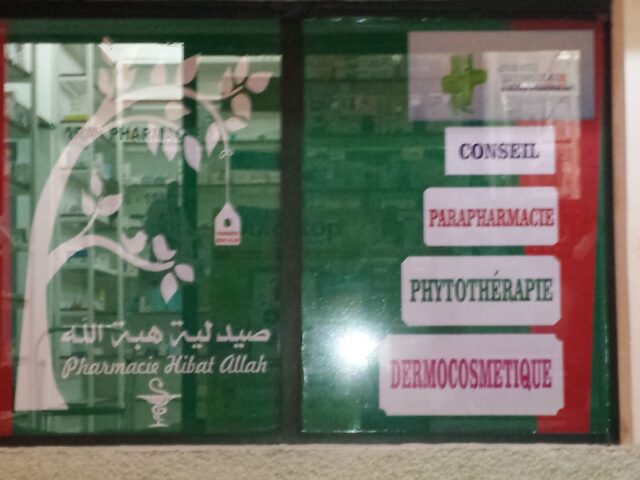 Pharmacie Hibat Allah - Meknès - +212 5355-59050