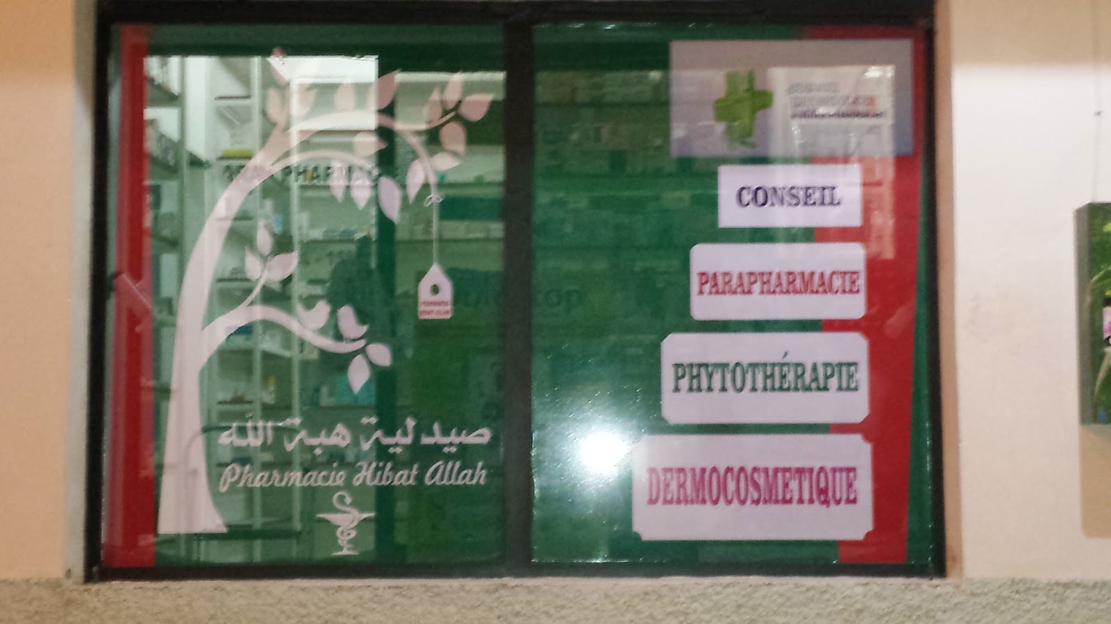 Pharmacie Hibat Allah