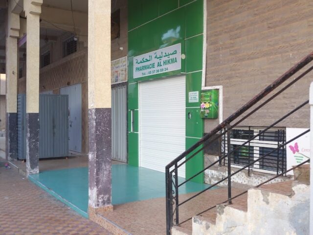 Pharmacie Al Hikma صيدلية الحكمة - Kénitra - +212 5373-65924