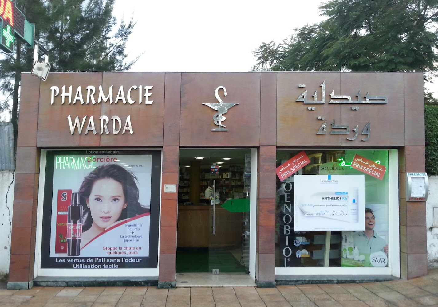 Pharmacie Warda