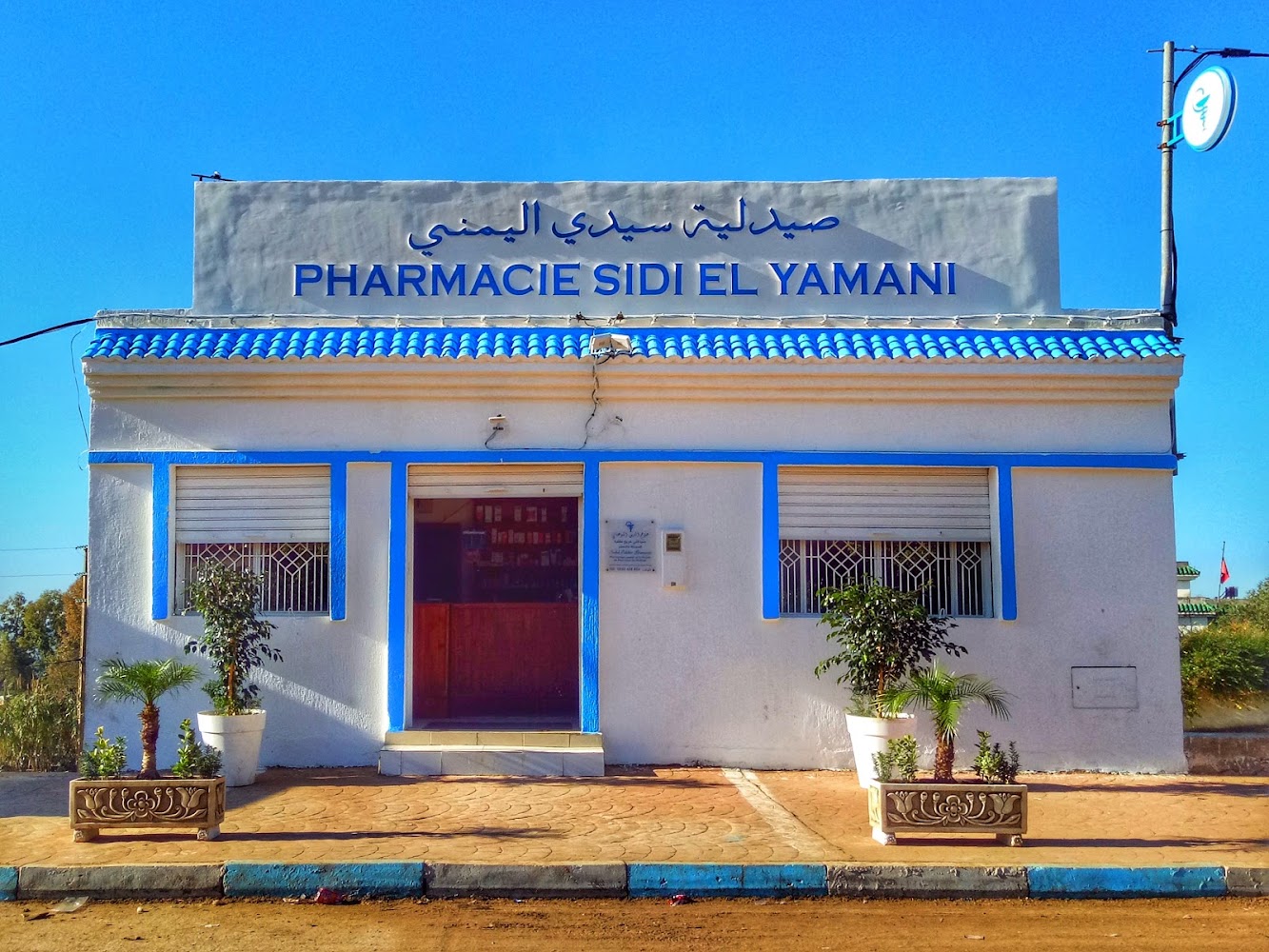 Pharmacie Sidi El Yamani