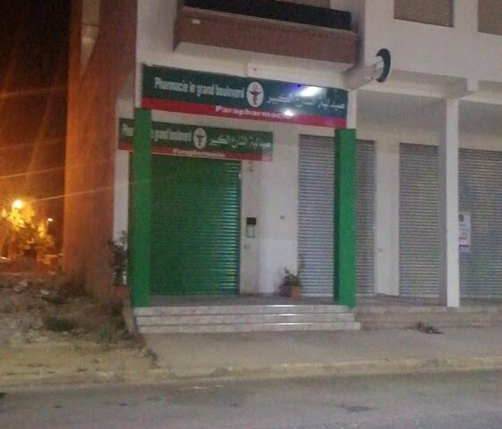 Pharmacie le grand boulevard - Berrchid -