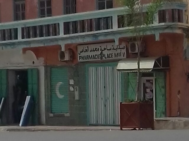 صيدلية ساحة محمد الخامس Pharmacie PLACE MOHAMED 5 - Boujad -